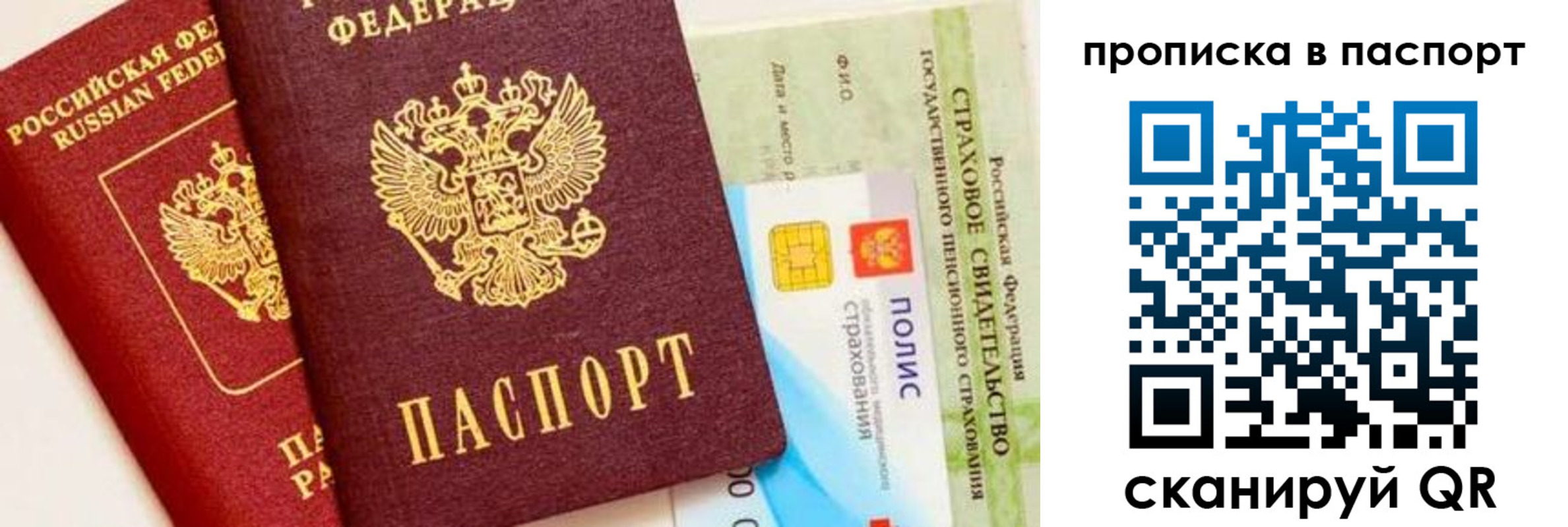 временная регистрация надежно в Дубовке