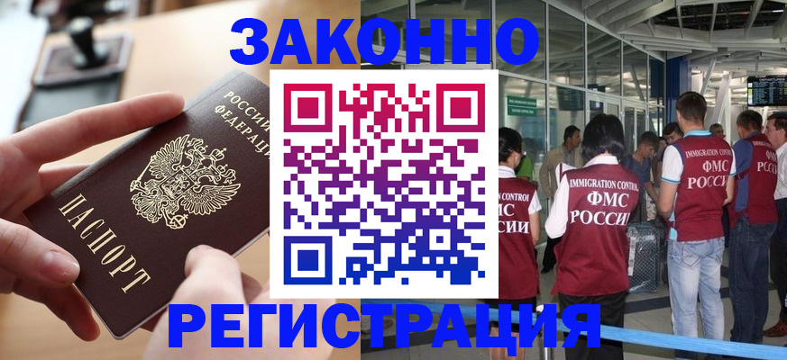 временная регистрация 2025 в Дубовке