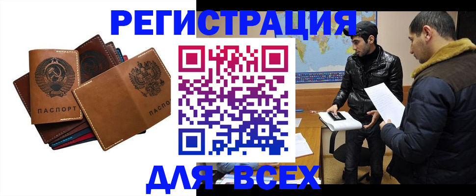 купить прописку в Дубовке