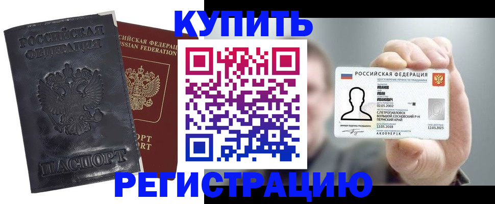 прописка для работы в Дубовке