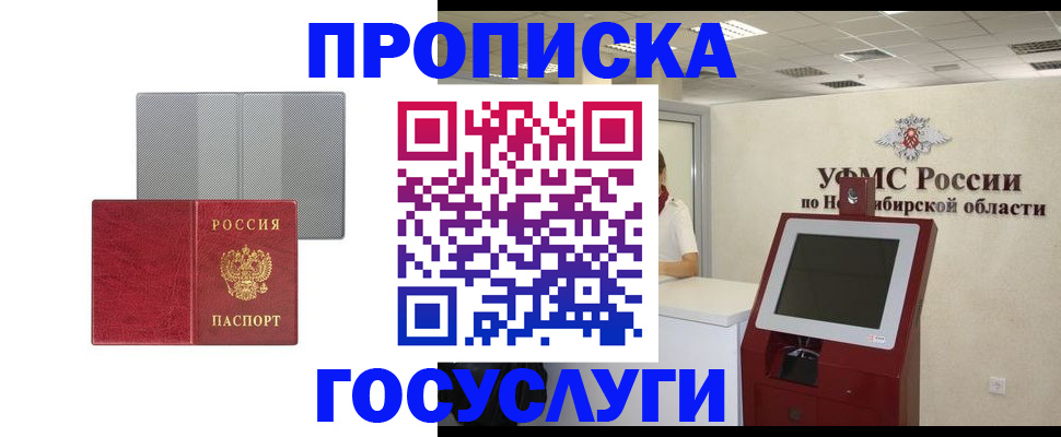 прописка паспорт в Дубовке
