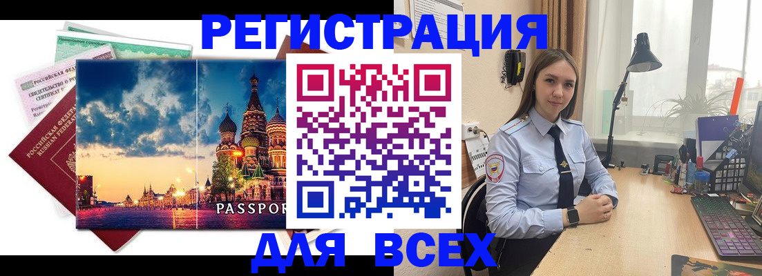 временная регистрация законно в Дубовке